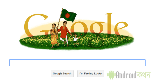 google bangla doodle